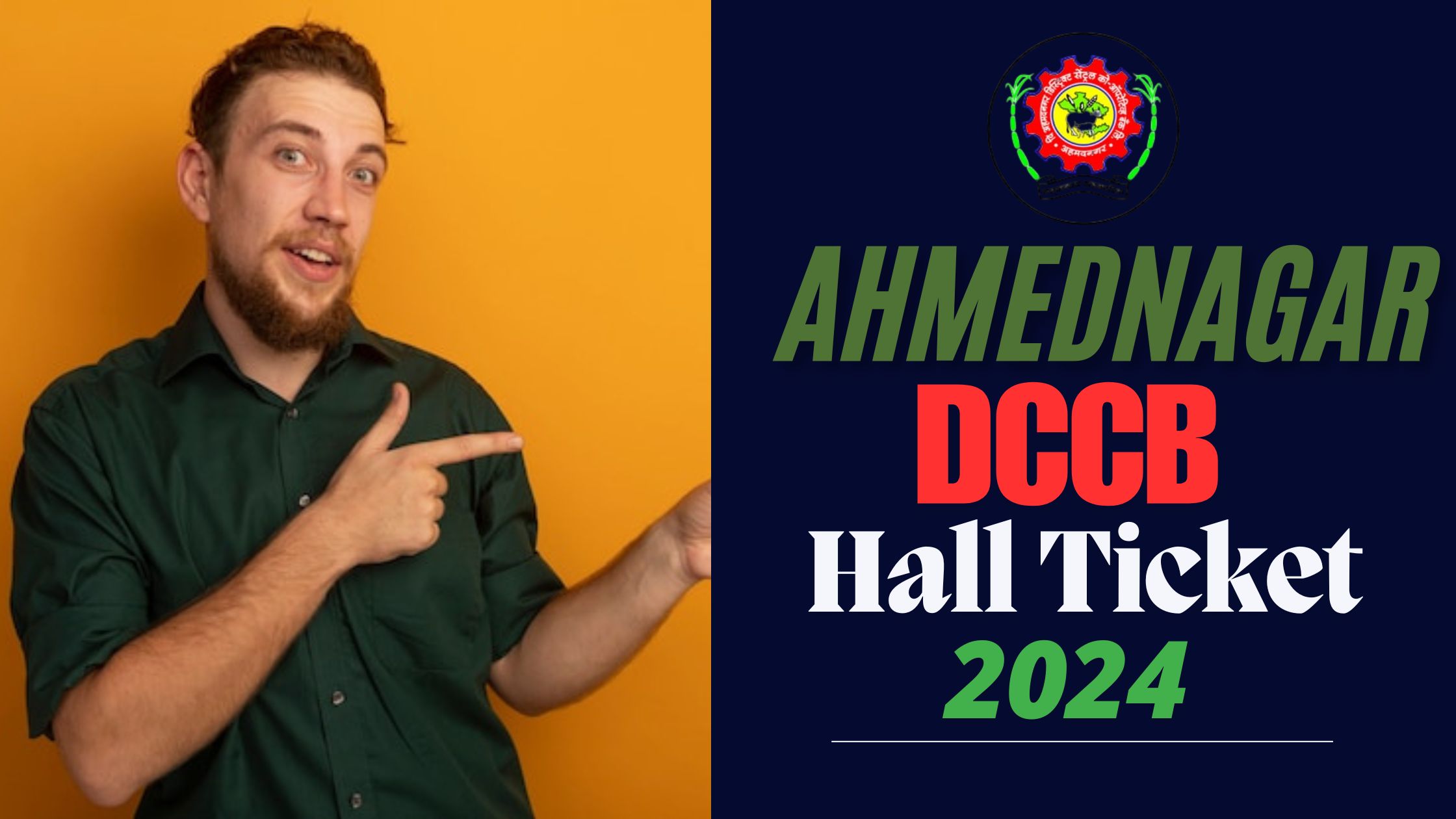 Ahmednagar DCCB Hall Ticket 2024