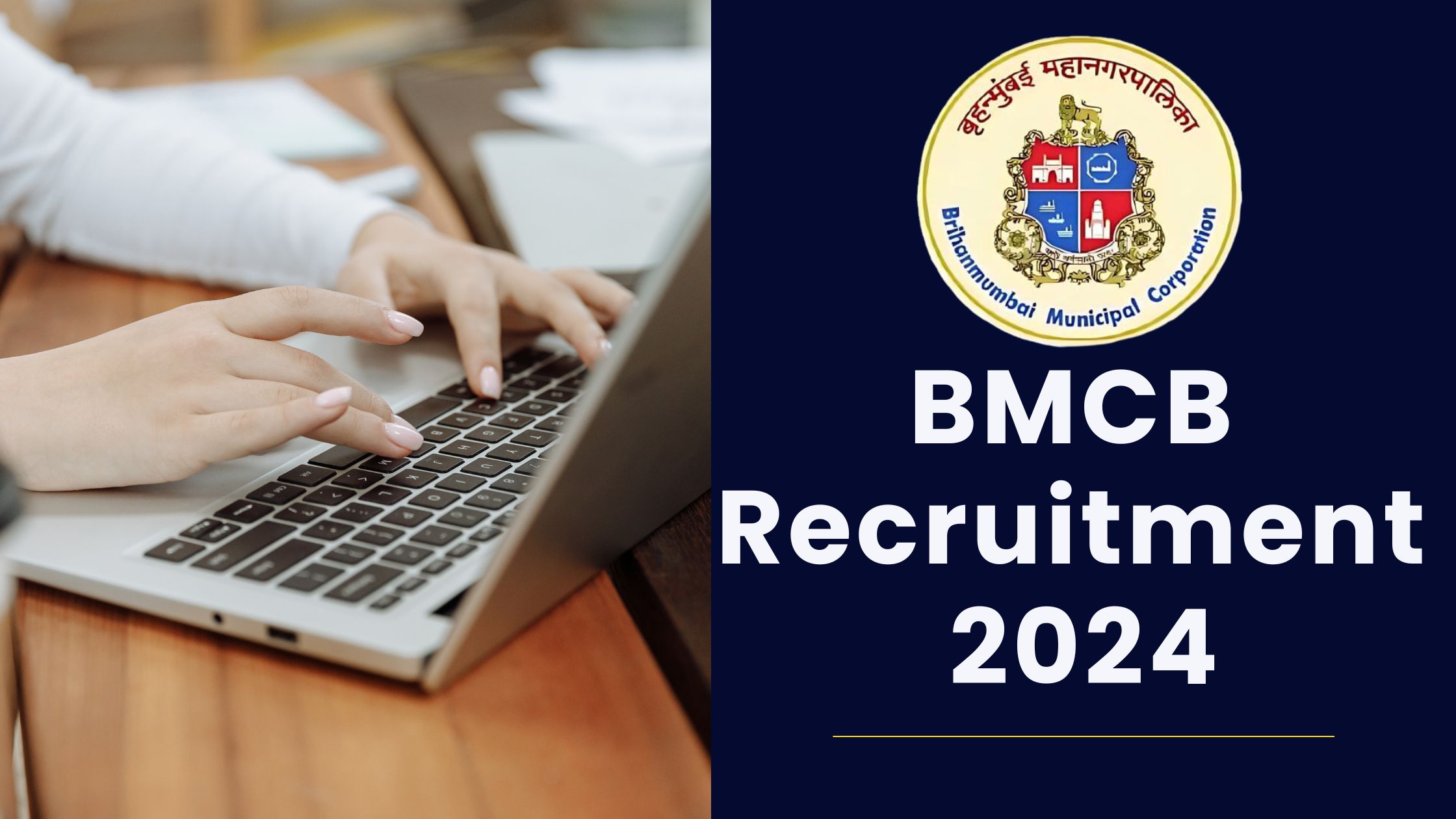 BMCB Recruitment 2024