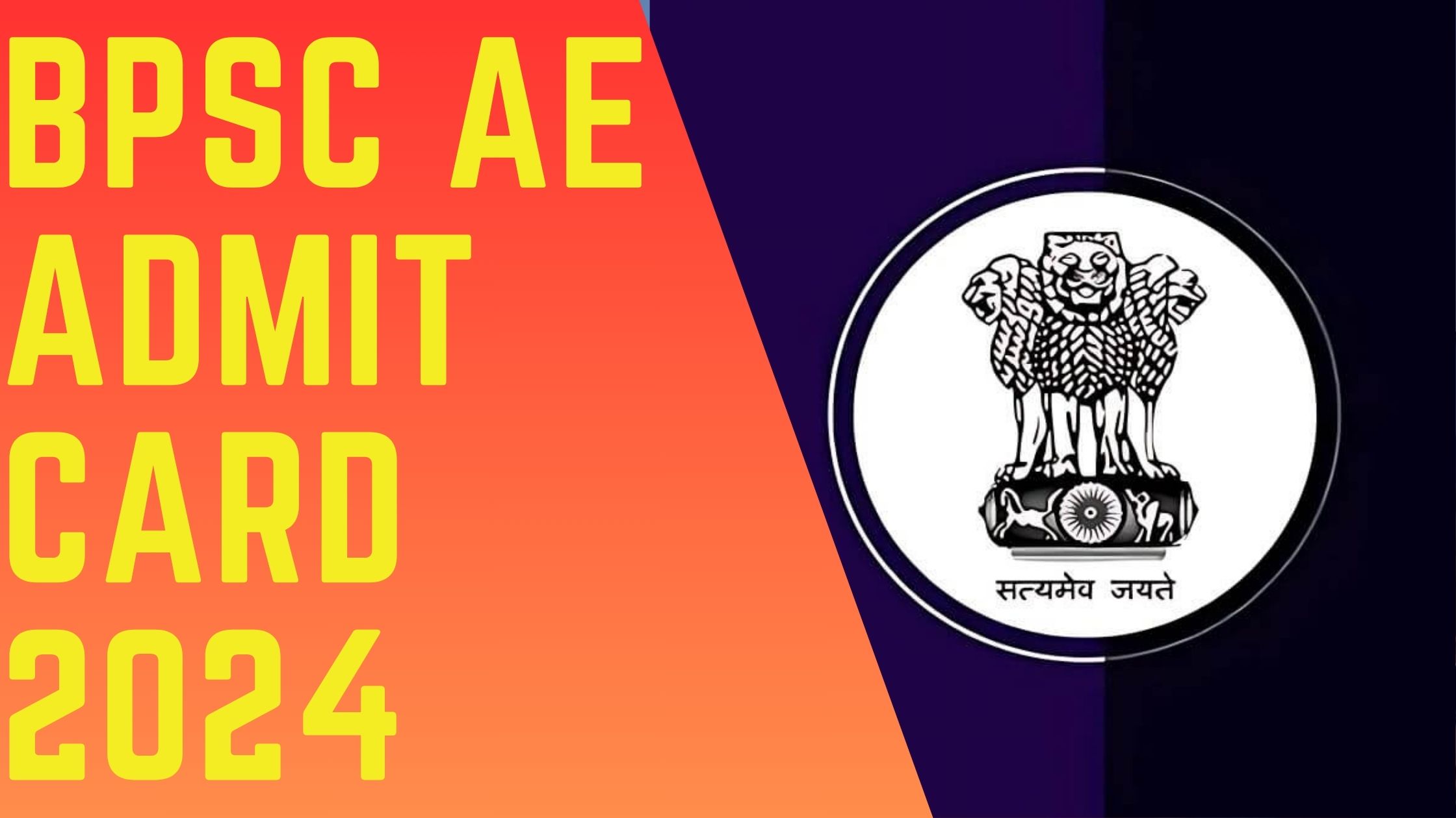 BPSC AE Admit Card 2024